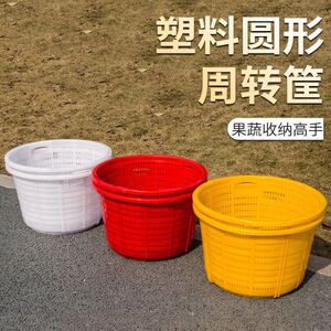 加厚牛筋筐塑料水果筐圆形熟胶加厚蔬菜转运箩筐镂空周转筐子带洞