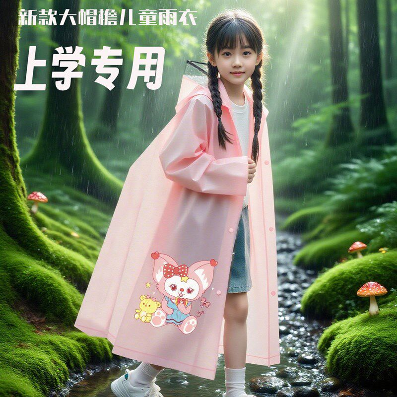 儿童雨衣男女全身防水幼稚园小学新生带书包上学雨披