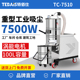 380V大功率7500W大型工业吸尘机器工厂车间吸粉尘煤炭铁木屑100L