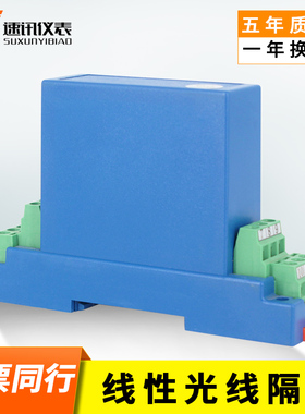 WS1528频率信号隔离变送器WS1529压频信号转换器0-100KHZ0-10V