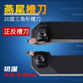 20燕尾钩槽刀机夹数控车切刀刀杆高硬度数控刀片钢件不锈钢刀头
