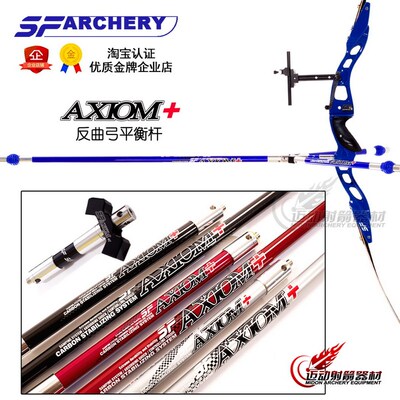 SF平衡杆碳素反曲弓减震杆韩国进口AXIOM+平衡杆竞技弓射箭配重杆