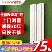 鲁本斯铜铝复合暖气片家用水暖换散热器片板式 集中供热 横立壁挂式