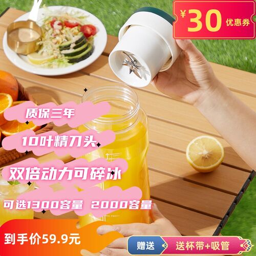邦诗尼榨汁便携家用搅拌奶昔电动充电果汁杯水果榨汁杯榨果汁机