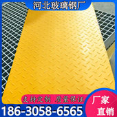 玻璃纤维格栅盖板污水处理厂排水沟复合树脂板电缆沟防滑花纹平板