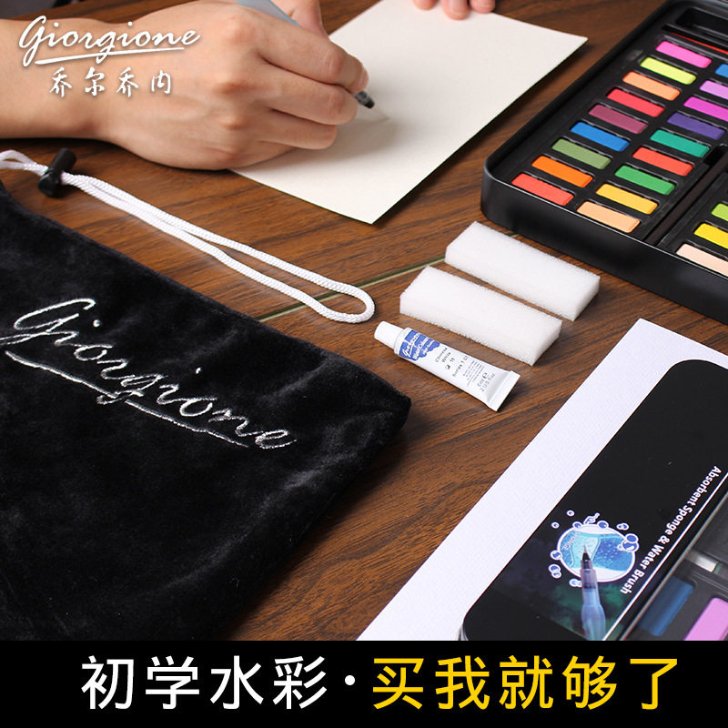 乔尔乔内水彩颜料套装固体水粉饼铁盒18色24色36色48色少儿水彩画,文具电教/文化用品/商务用品,水彩颜料,淘宝优惠券,粉丝福利购,淘宝优惠卷