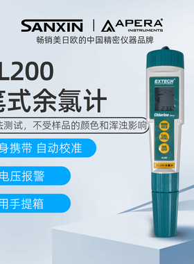 EXTECH笔式总余氯测定仪便携式余氯检测仪自来水质余氯ph检测仪