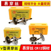 线切割配件导轮总成 60上丝方便 V型易穿丝防水导轮总成