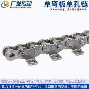 1.2寸 16A 单孔3分 12A 10A 08B 1寸 5分6分 4分 单弯板 盾牌链条