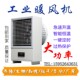 电暖风机工业养殖育雏大型厂房车间大功率面积烘干取暖器智能恒温