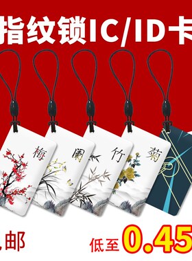 滴胶IC卡定制水晶卡ID智能门禁卡空白卡小区物业电梯卡指纹锁M1卡