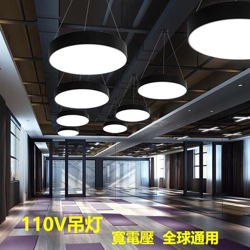 110V吊燈led圓形吊燈工業風燈具客廳美發店餐廳飯店辦公室展廳燈