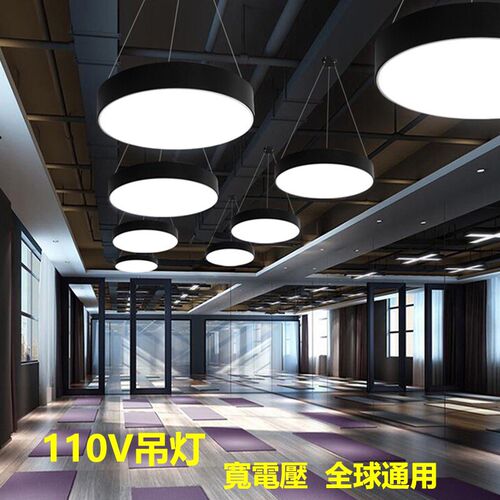 110V吊燈led圓形吊燈工業風燈具客廳美發店餐廳飯店辦公室展廳燈 - 封面