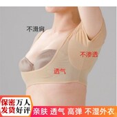 女士腋下吸汗垫背心透气速干内衣可洗防滑止汗衣贴防腋窝出汗夏薄