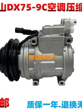 斗山大宇DX75-9C 80-7 80G三一60 65C空调压缩机冷气泵挖掘机配件