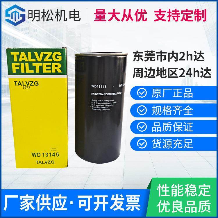 保养耗材螺杆空压机油滤机油格过滤器WD13145油过滤器滤清器供应,机械设备,压缩机,淘宝优惠券,粉丝福利购,淘宝优惠卷