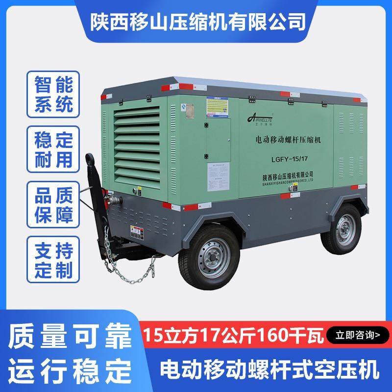 移山移动螺杆压缩机15立方17公斤160千瓦直联空压机高压,机械设备,压缩机,淘宝优惠券,粉丝福利购,淘宝优惠卷