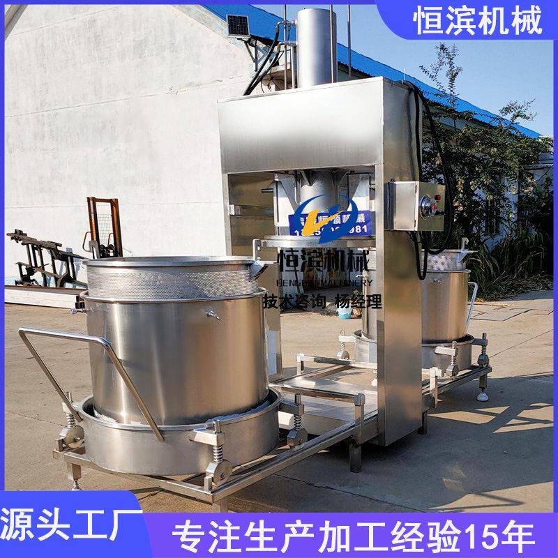 蒸煮大枣黑莓提取过滤榨汁机梨膏枇杷膏渣过滤压榨机