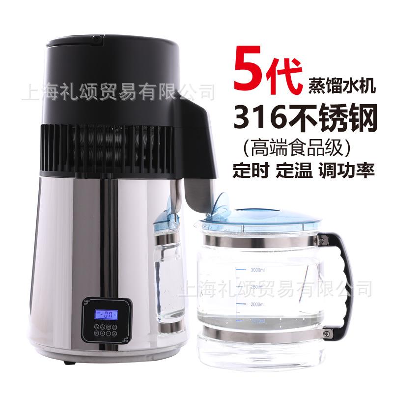 智能家用小型316不锈钢蒸馏水机牙科诊所家用蒸馏水机