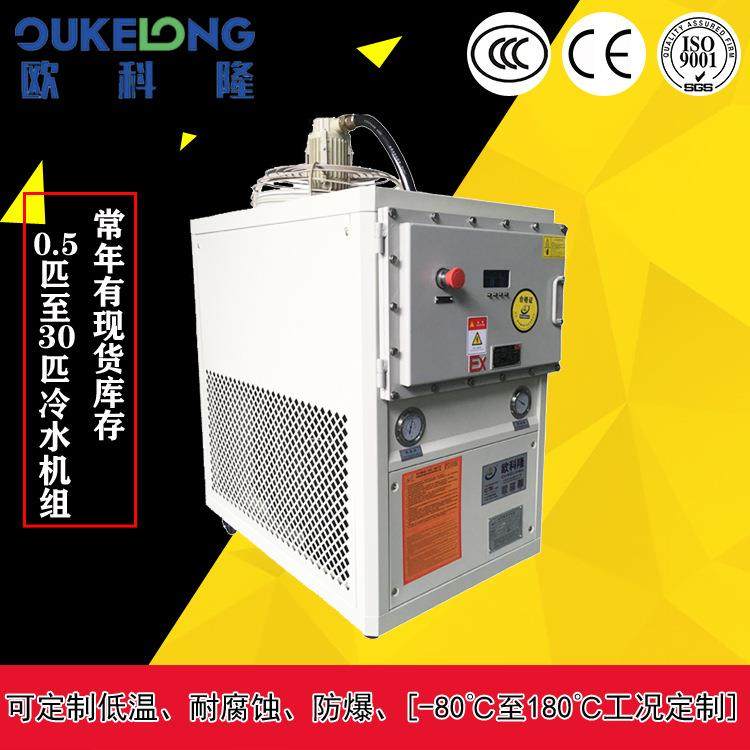 制冷大量现货供应2p风冷式冷水机/深圳防爆工业冷水机直销,清洗/食品/商业设备,冷水机,淘宝优惠券,粉丝福利购,淘宝优惠卷