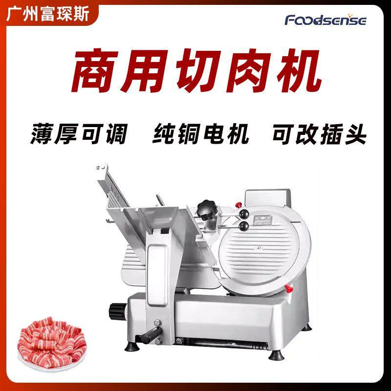 富琛斯羊肉卷半自动切片机商用切肉机肥牛卷机10寸12寸冻肉切片机,清洗/食品/商业设备,其他食品加工设备,淘宝优惠券,粉丝福利购,淘宝优惠卷