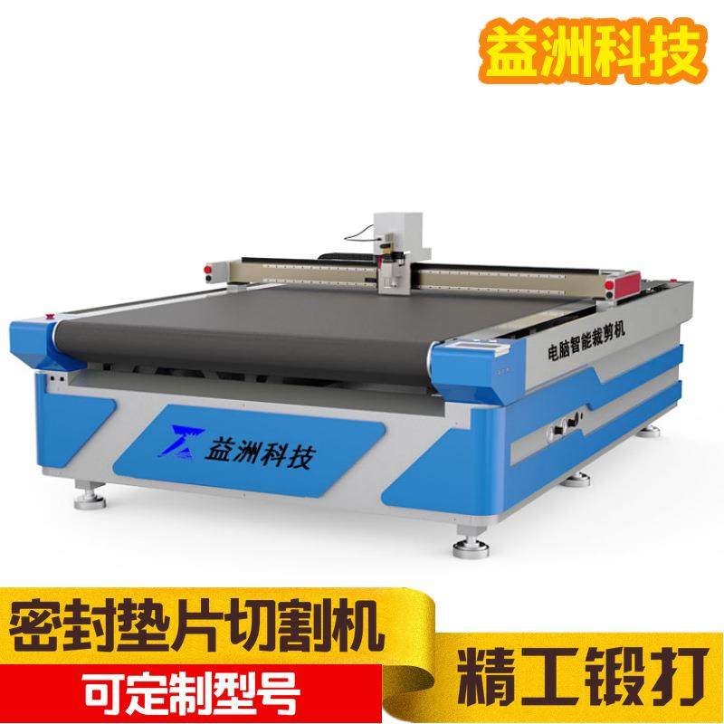 ABS塑料密封件切割机异形垫片加工设备橡胶垫石棉圆环垫切割,纺织面料/辅料/配套,其他纺织机械,淘宝优惠券,粉丝福利购,淘宝优惠卷