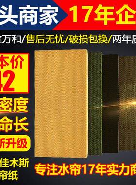万禾风机水帘降温系统水幕纸养殖厂房制冷湿帘墙温室大棚湿帘