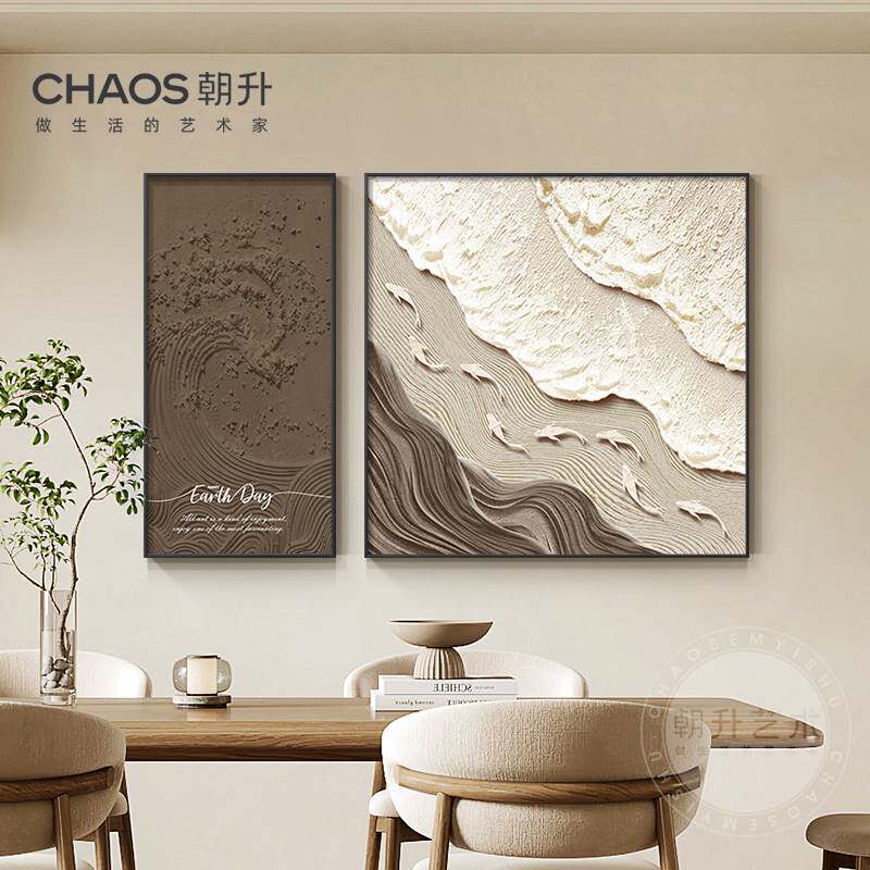 侘寂风餐厅墙面装饰画奶油肌理饭桌背景墙挂画抽象客厅两联壁画