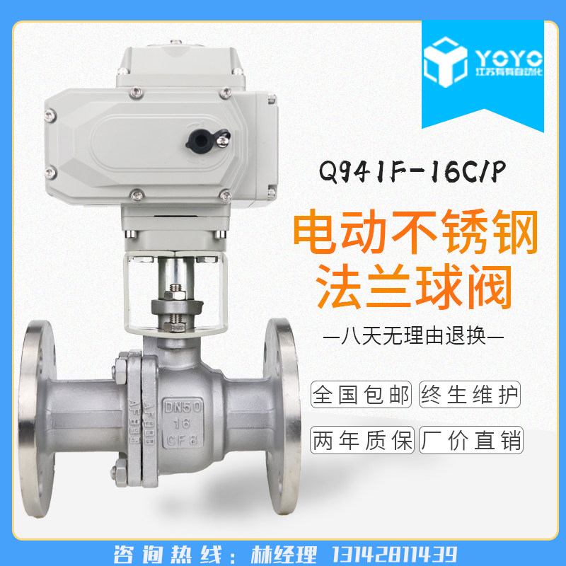 Q941F-16P/C电动304不锈钢铸钢法兰球阀高温蒸汽切断球阀DN15-200