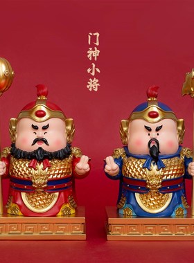 门神摆件玄关平安守护神家居办公室工位桌面装饰国潮乔迁新居礼品