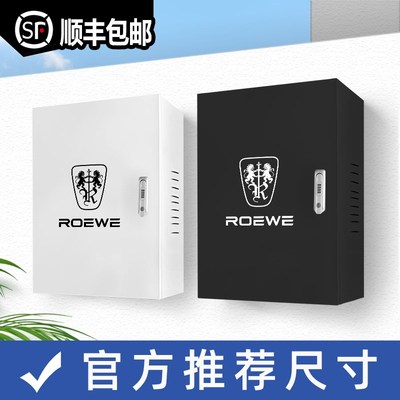 荣威充电桩保护箱CLEVER/D7/Ei5/ERX5/i6/iMAX8DMHEV防雨配电箱