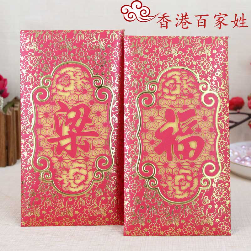 新年剪纸百家姓红包个性创意姓氏封高档利是封结婚通用烫金红包袋