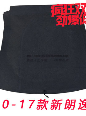 新朗逸 备胎盖板 后备箱垫 朗行新桑塔纳捷达polo凌度行李箱地毯