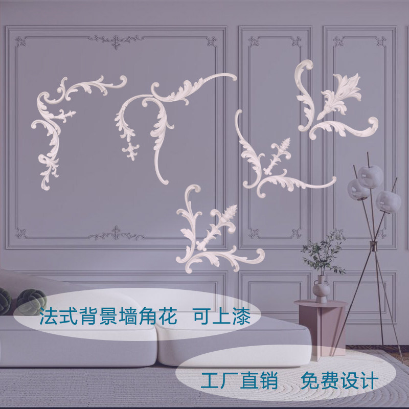 别墅pu线条法式角花电视背景墙边装饰条悬吊式天花板造型石膏线法,基础建材,相框线条,淘宝优惠券,粉丝福利购,淘宝优惠卷
