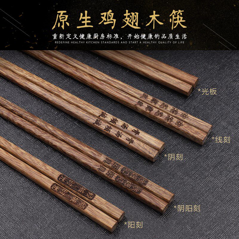 巴拉熊鸡翅木定制竹筷定制