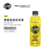 沃普W1雪崩高泡洗车液超浓缩带蜡水上光镀膜强力去污中性PA洗车液