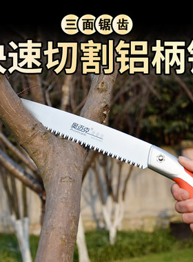 韩国奥迈克350LZ手锯直锯修果树锯园林园艺工具伐木锯锯竹子锯子