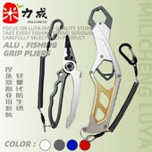 铝合金控鱼器路亚钳套装 大物控鱼钳夹鱼器摘取钩抓鱼夹开环剪拉线