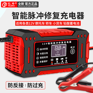 12V充电器汽车电瓶智能修复机车铅酸蓄电池24V伏大功率快冲通用