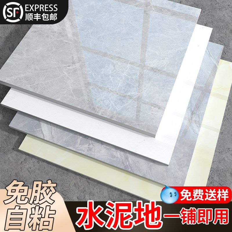 pvc自粘地板贴石塑地板革家用水泥地直接铺商用加厚耐磨防水地砖,家装主材,PVC地板,淘宝优惠券,粉丝福利购,淘宝优惠卷