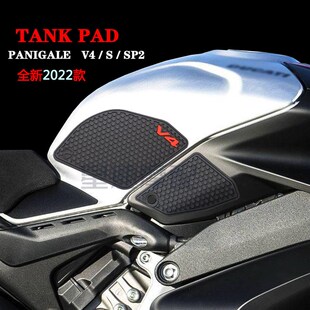 适用 杜卡迪 街霸 V4S 2022油箱贴 侧贴黑色橡胶油箱止滑贴纸保护