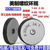 2A9 美制螺纹环规 2A2 外牙通止规高精度量具9