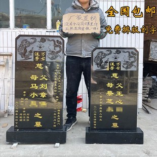 黑墓碑石雕农村土葬墓石碑定做大理石单双人刻字碑家用亡人立碑石