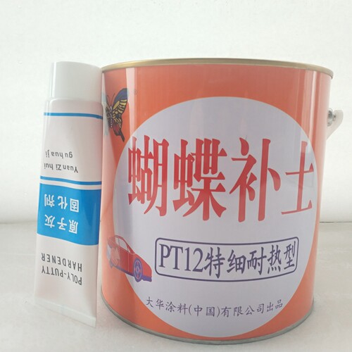 蝴蝶补土 汽车钣金耐高温原子灰腻子PT 03 04 12 单组份 轮毂修复