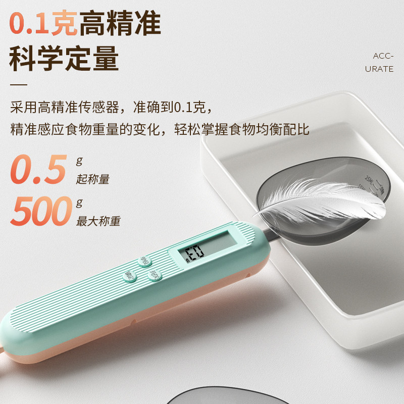 味之享量勺克数勺料理秤勺舀面粉勺子食物定量勺刻度计量勺,厨房/烹饪用具,电子秤量勺/勺子秤,淘宝优惠券,粉丝福利购,淘宝优惠卷