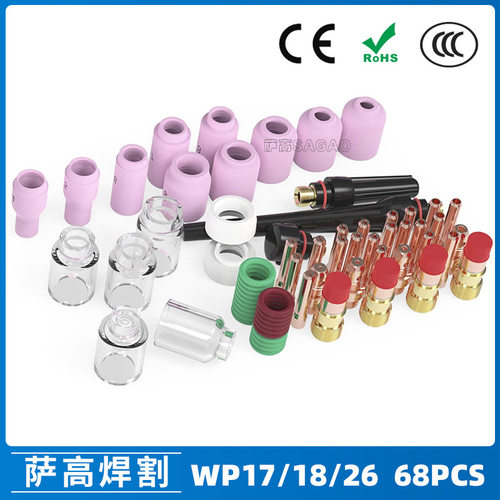 跨境氩弧焊枪配件玻璃杯WP-17/18/26焊枪配件 耐高温玻璃嘴68PCS