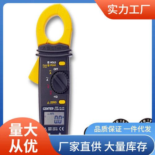 CENTER222交直流钳形表迷你型群特CENTER-222钳形电流表