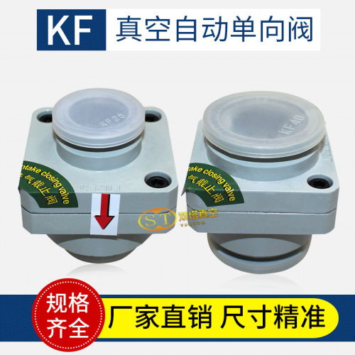 真空泵用KF铝止回阀KF25/KF40单向阀逆止阀高密封性耐腐蚀