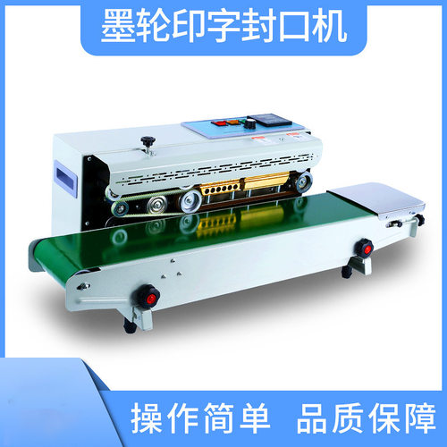 FRD770-250型加宽输送台多功能薄膜塑封机 塑料袋自动连续封口机