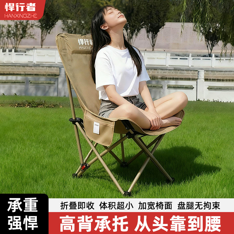 悍行者户外四挡折叠椅便携式露营野餐四挡月亮椅轻便折叠凳子